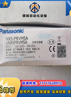 小型光电传感器，型号：NX5-PRVM5A，全新正品未使议价