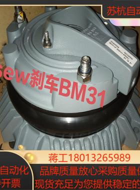 sew刹车制动器抱闸BM31HF/300Nm  400AC全