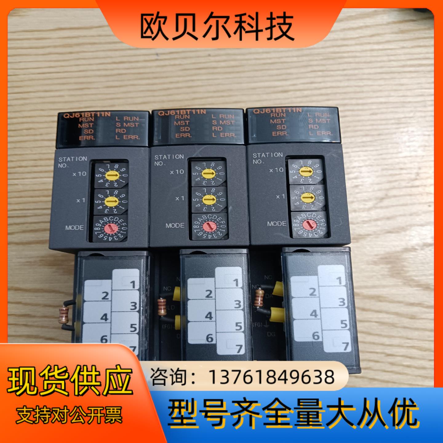 模块QJ61BT11N，成色如图。还有3台，买到即赚到。