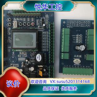 原装摆闸翼闸人行通道闸主板从板控制板议