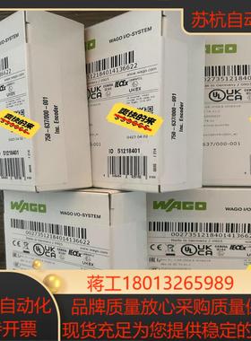 万可WAGO模块750-637000-001