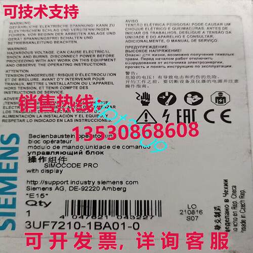 原装供应3UF7210-1BA01-0  Mabao 显示单元