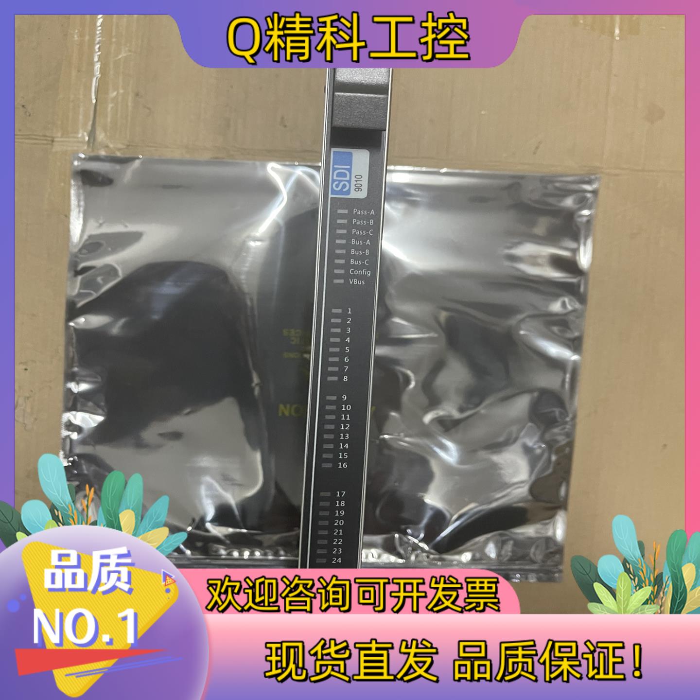 现货浙大中控sis卡件SDI9010,带装仅剩几块需