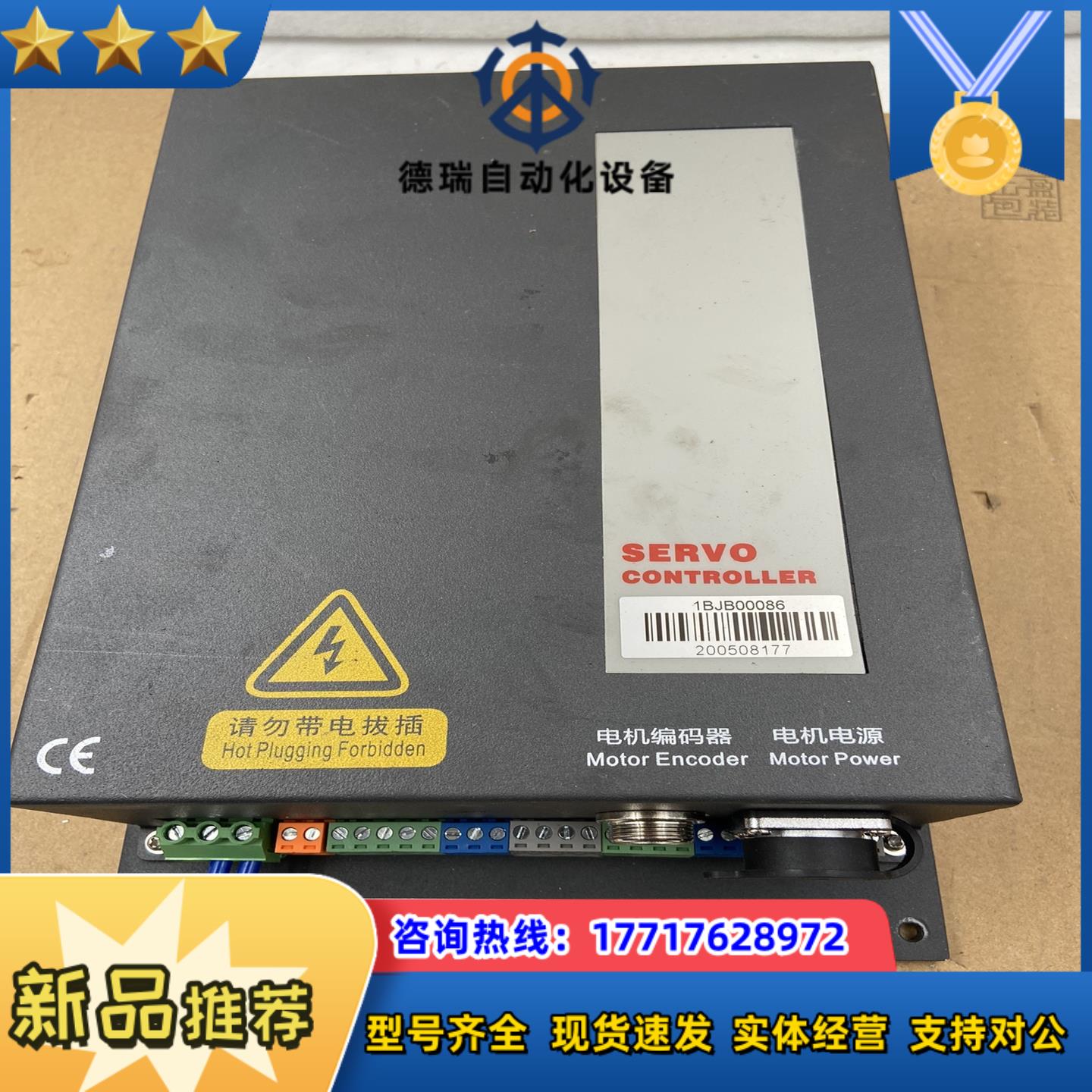 servo controller 控制器（闲3框）议价