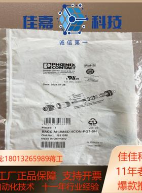 全新原装 菲尼克斯 SACC-M12MSD-4CON-PG