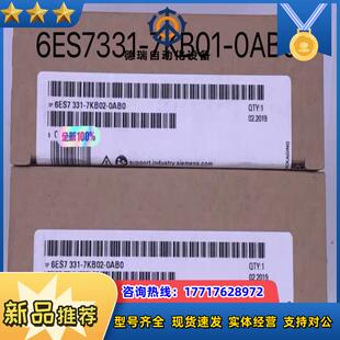 全新6ES7331 现货当议价 7KB01 0AB0产品
