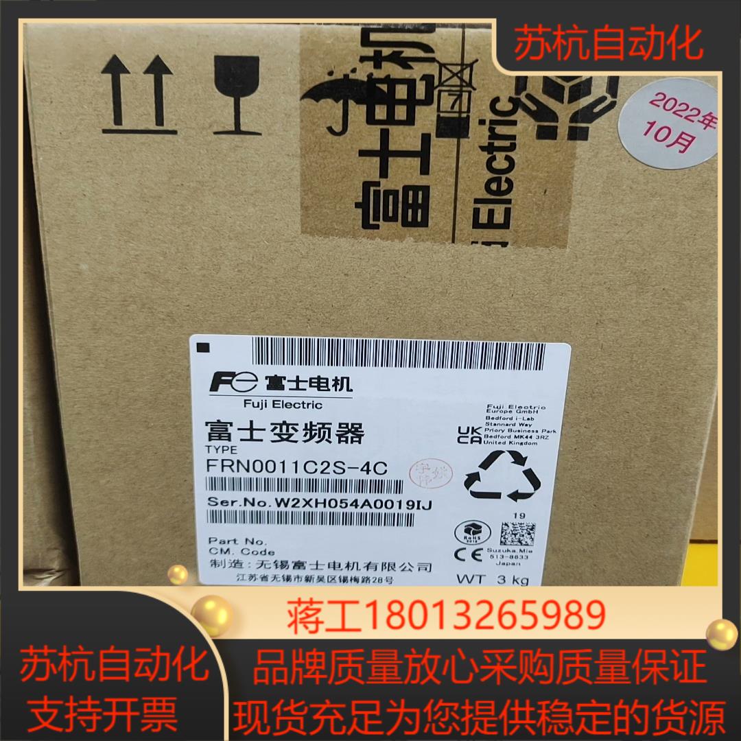 全新FRN0011C2S-4C富士变频器正品保证现货秒发议价