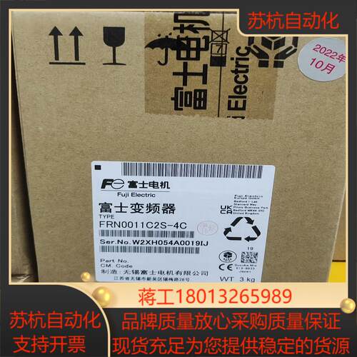 全新FRN0011C2S-4C富士变频器正品保证现货秒发议价