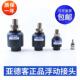 M8X1.25F 070F 万向摆动浮动接头F