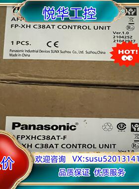 全新原装正品PLC AFPXHC38AT-F议价