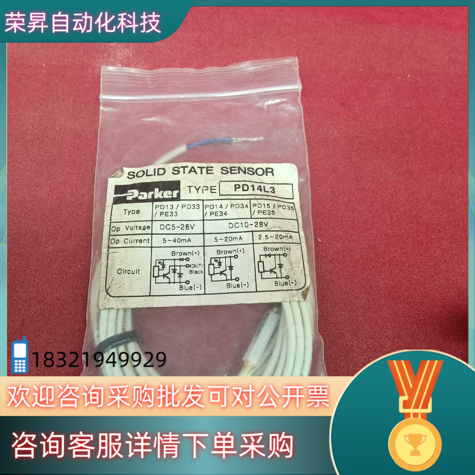 现货SENSOR磁性开关 PD14L3