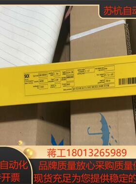 德国SICK安全光幕 C40S-1503CA010  有1个