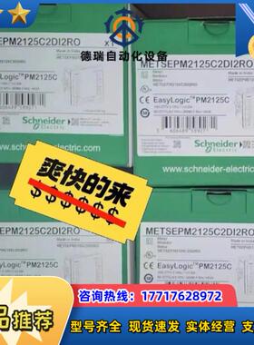 PM2125C METSEPM2125C2DI2RO议价