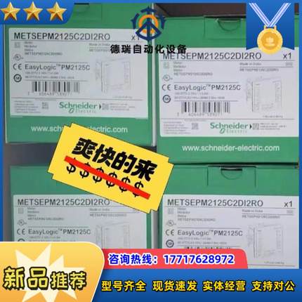 PM2125C METSEPM2125C2DI2RO议价