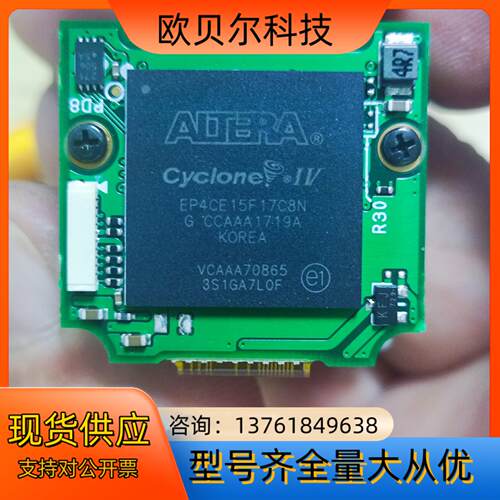 EP4CE15F17C8N芯片，功能正常现货3个ALTE