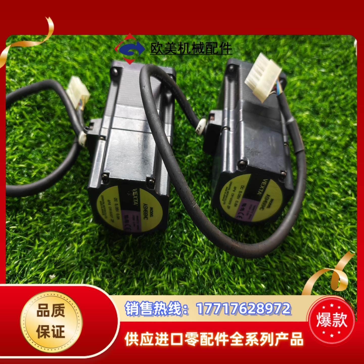 东方闭环步进带刹车 ASM66MC议价