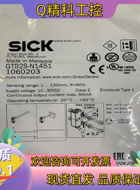 现货西克光电GTB2S-N1451,230条全新原装