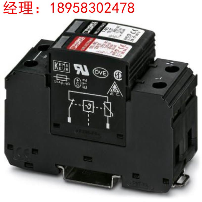 菲尼克斯2类电涌保护器 - VAL-MS 230/1+1 - 2804429