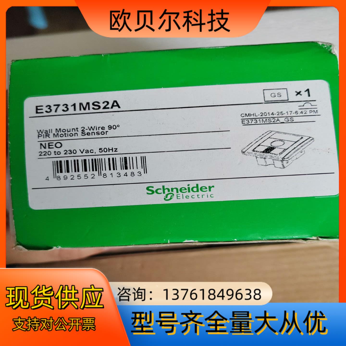 奇胜E3731MS2A 全新