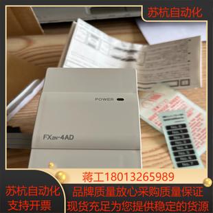 图片实拍 2只 全新模块FX2N 4AD全新正品
