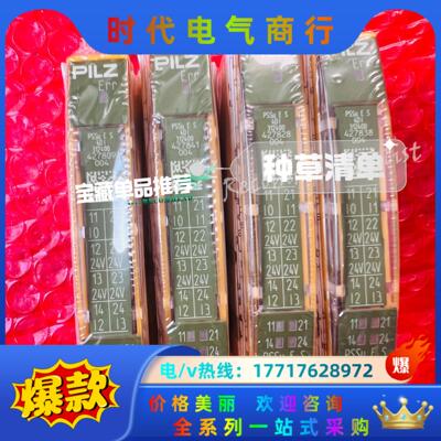 pilz pssu E s 4DI 312400 皮尔兹安全议价
