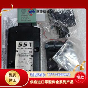 阿斯科 ASCO  SCG551A001MS    24V议价