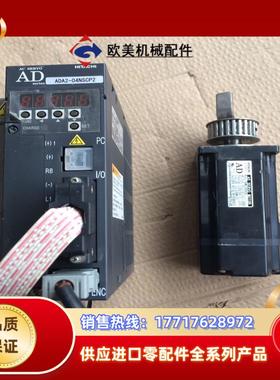 日立伺服驱动器ADA2-04NSCP2，400W电机议价