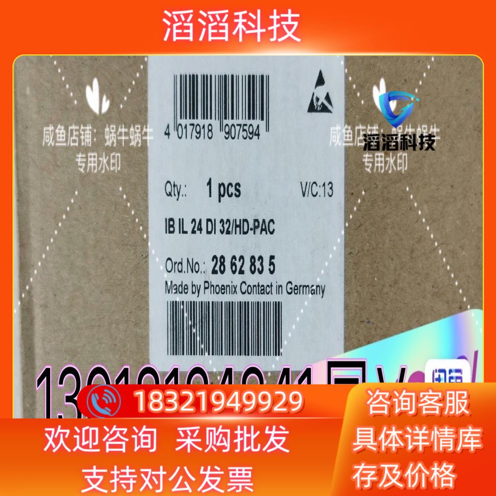 现货IB IL 24 DI 32/HD-PAC菲尼克斯PHOEN
