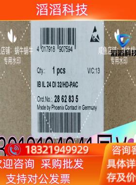 现货IB IL 24 DI 32/HD-PAC菲尼克斯PHOEN