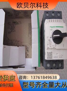 GV3P65 48-65A原装电动机保护断路器