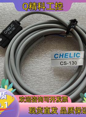 现货CS-9D(60个)  台湾原装气立可CHELIC磁性开