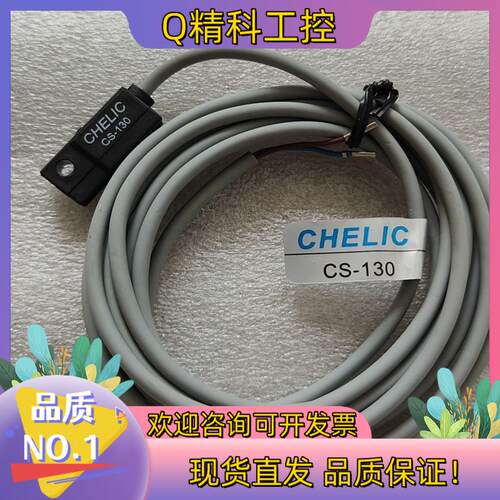 现货CS-9D(60个)  台湾原装气立可CHELIC磁性开