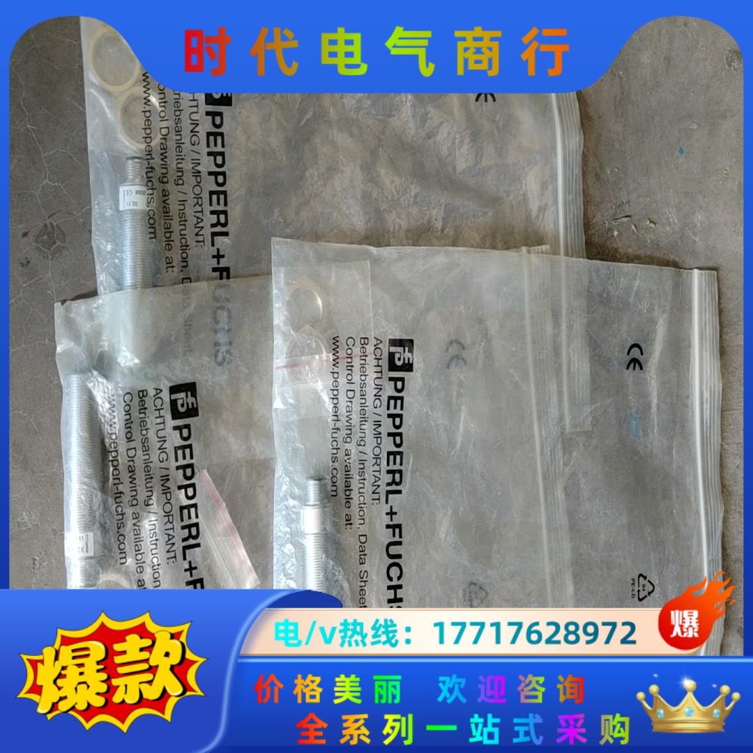 CJ8-18GM-E2-V1 P+F倍加福电容式接近开关全新议价