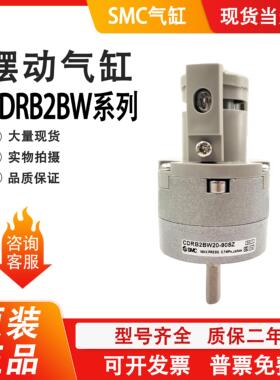 旋转摆动气缸CRB2BW/RB2BW10/15/20/30/40-90S-180S-270-SZ