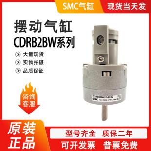 270 RB2BW10 180S 90S 旋转摆动气缸CRB2BW