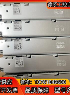 原装 COSEL PBA150F-9 电源 9V 16.