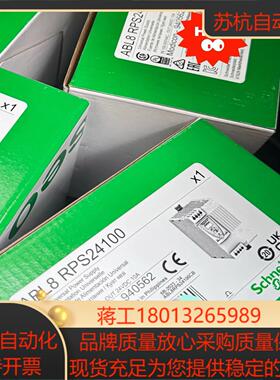 工业电源 ABL8RPS24100