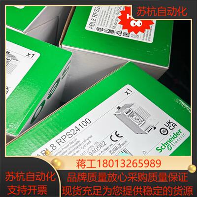 工业电源 ABL8RPS24100