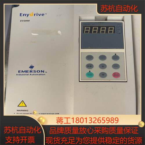 爱默生变频器EV2000-4T0075/0110P