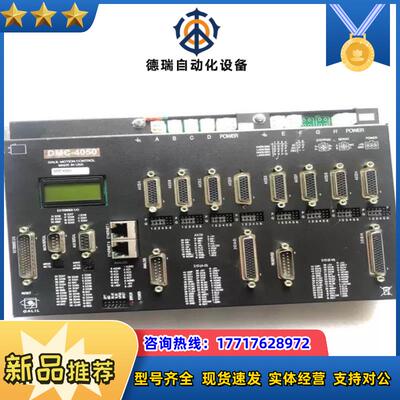 现货 GALIL DMC-4050 运动控制器 原装议价