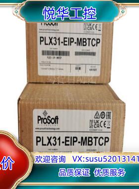 原装PLX31-EIP-MBTCP 原装现货议价