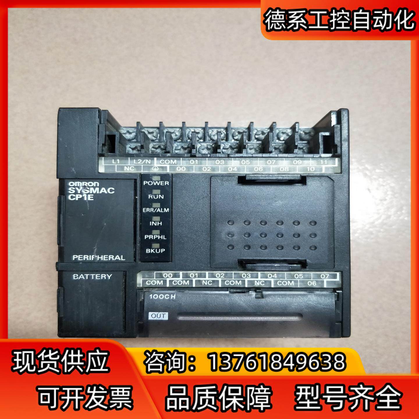 PLC #Omron CP1E-N20DR-