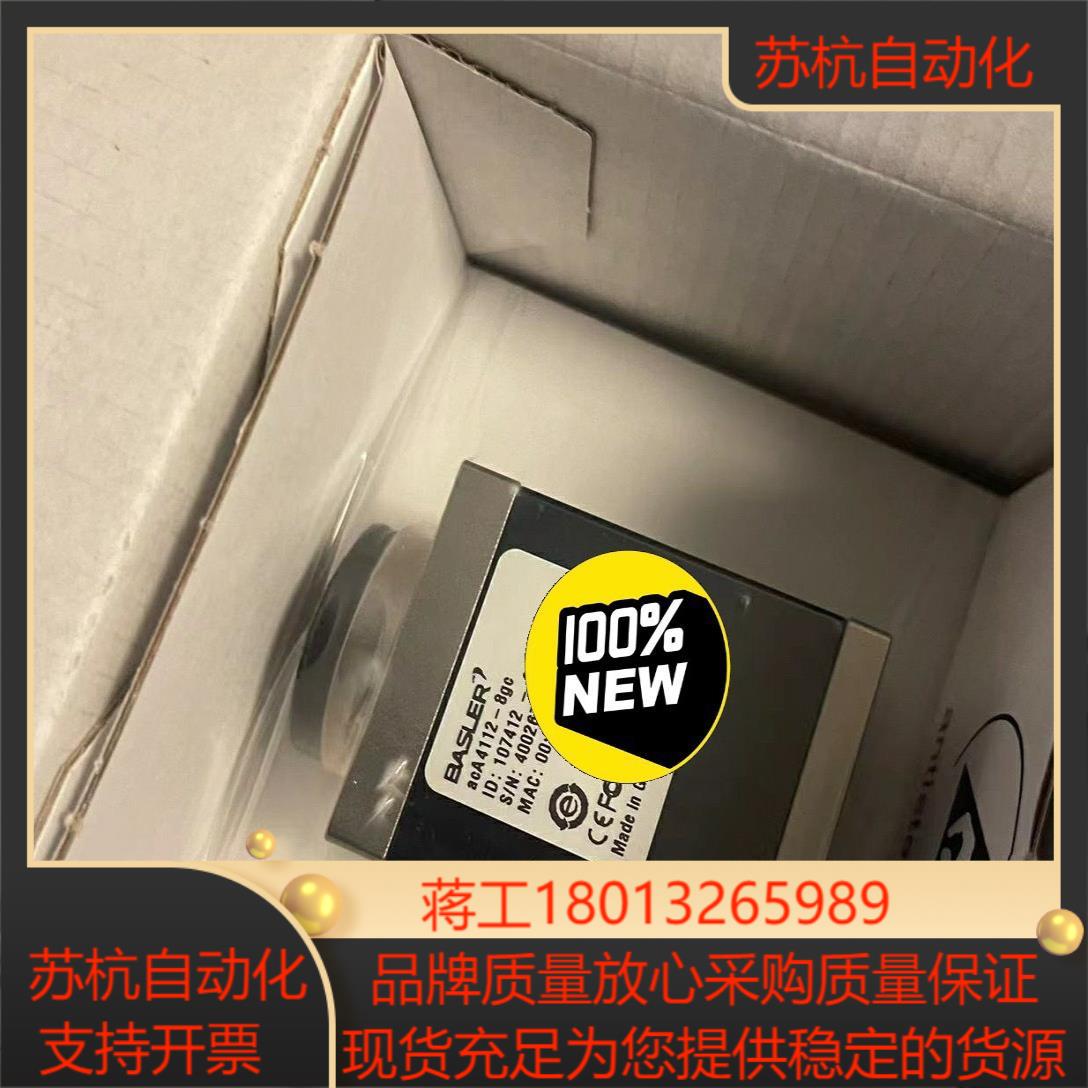 basler工业相机型号aca4112-8gc成色全新