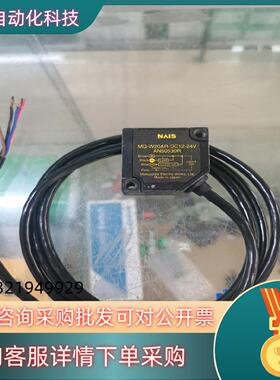 现货传感器MQ-W20AR AN50530R光电开关