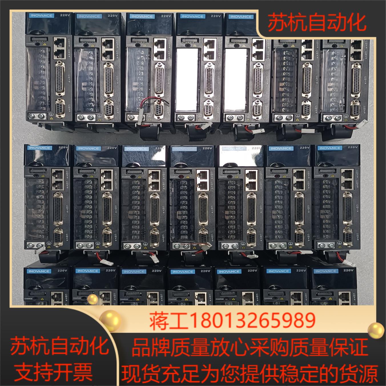 汇川 伺服驱动器 IS620PS5R5I-C