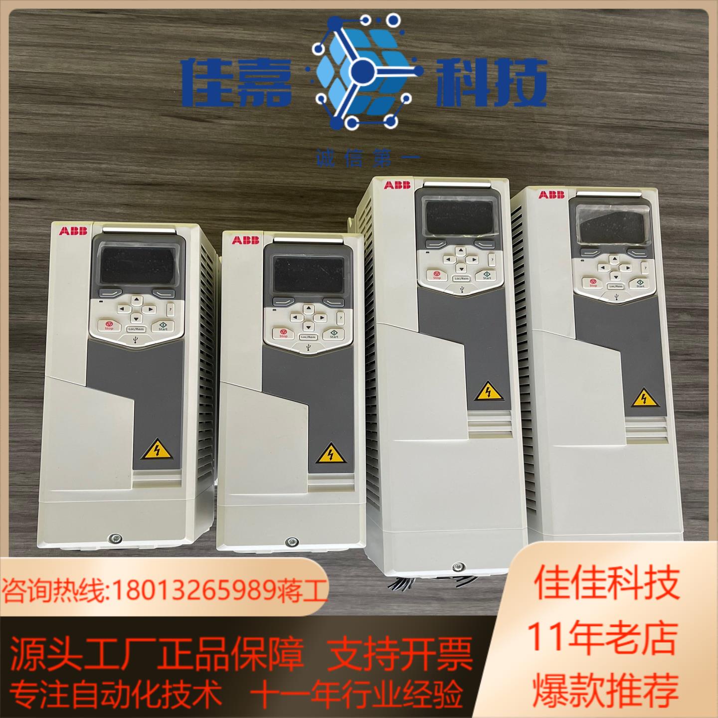 变频器5.5KW全新ACS580-01-12A7-4