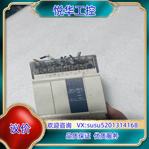 XC1-16R-E的功能成色看图议价
