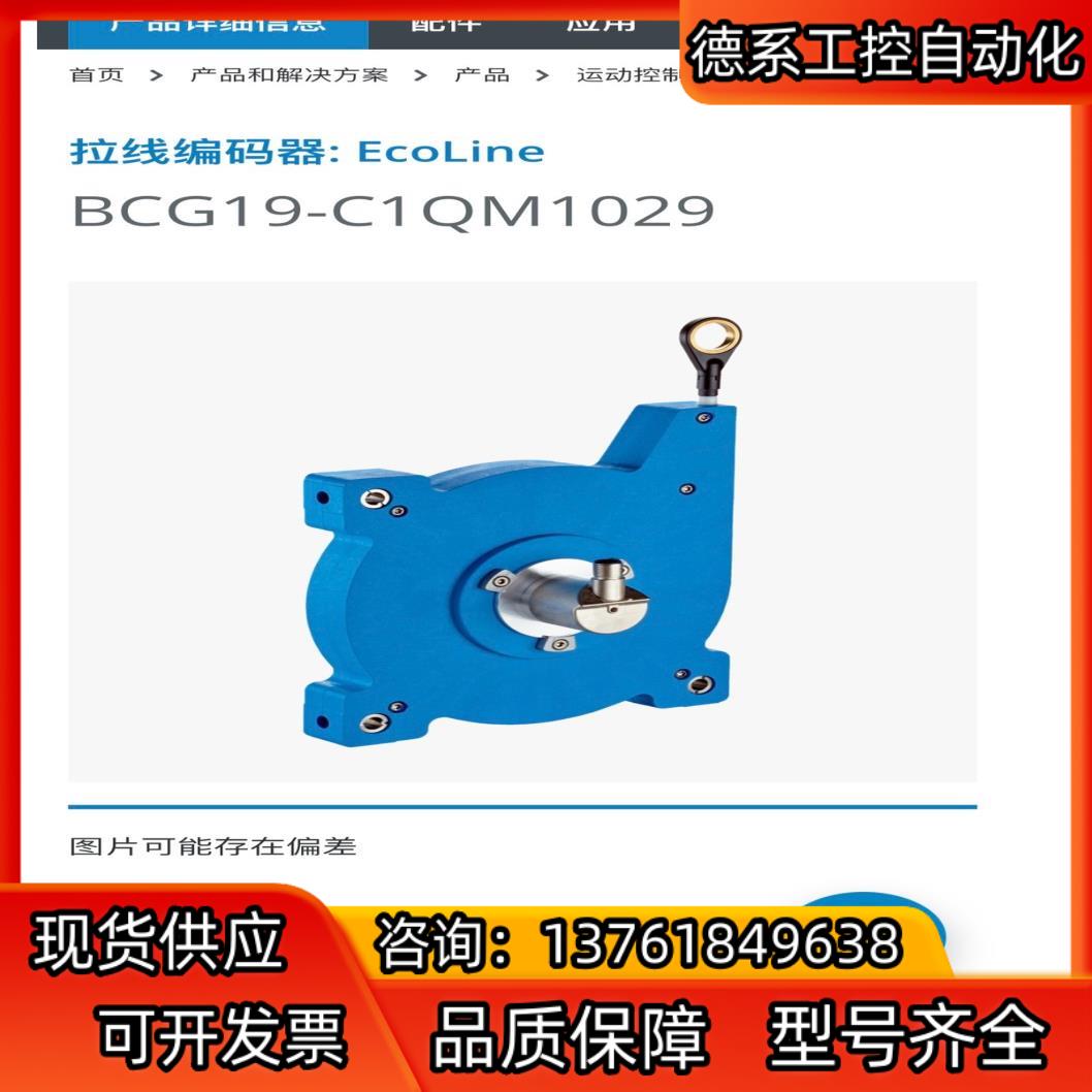 SICK拉线编码器: EcoLine