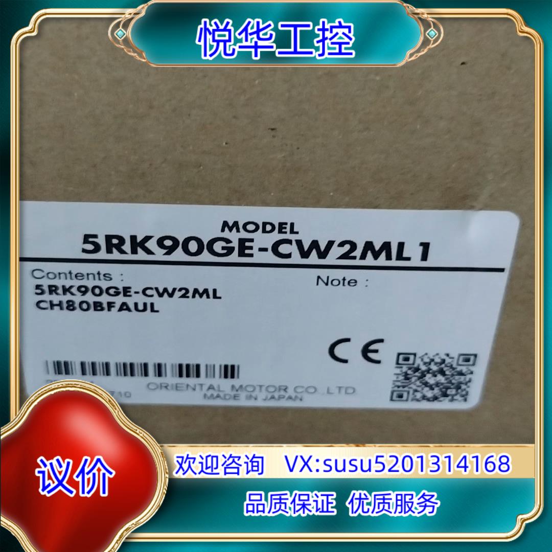原装5RK90GE-CW2ML1  CH80BEAUTIFUL议