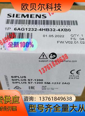 全新原装6AG1232-4HB32-4XB0现货当天发